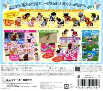 Oshare na Koinu 3D (Japan) box cover back